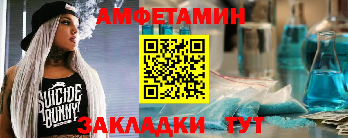 АМФ VHQ  Amphetamine  АМФЕТАМИН  Вход с VPN  Тверь 