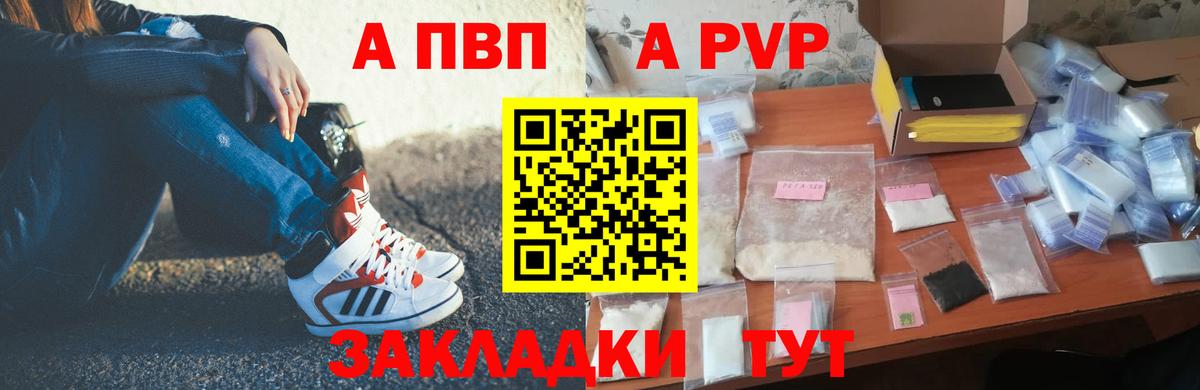 APVP Crystall Тверь