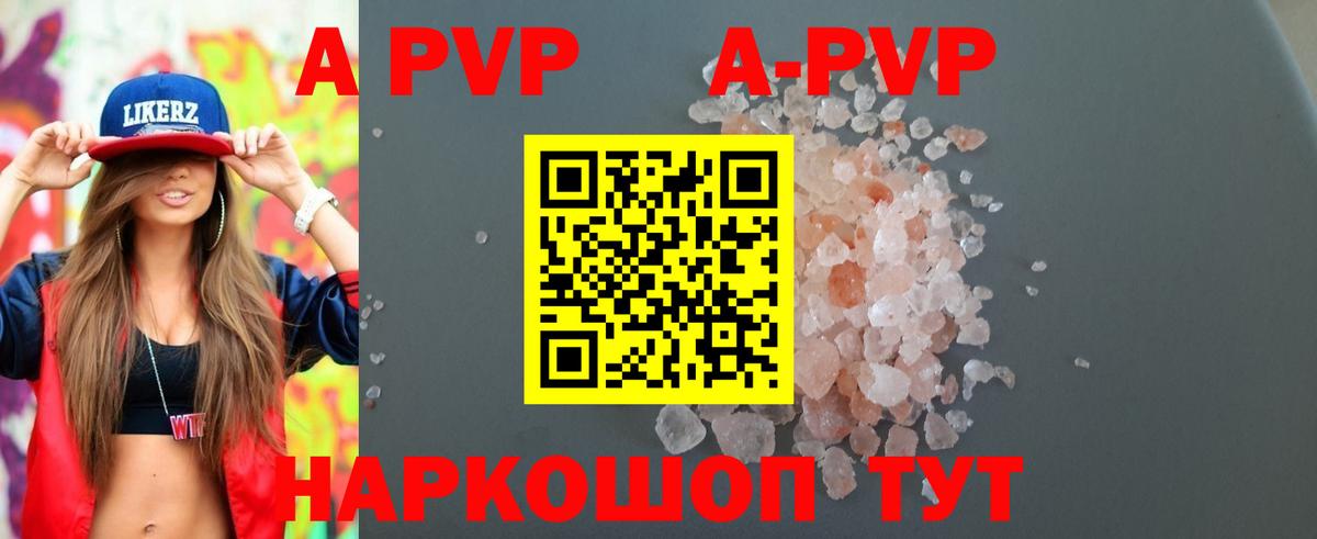 Alpha-PVP Соль  Альфа ПВП Соль  даркнет сайт  Вход с VPN  A-PVP крисы CK  Тверь 