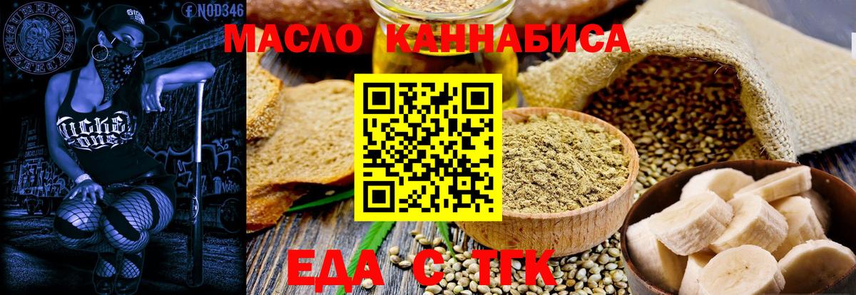 Cannafood конопля  Вход с VPN  Тверь 