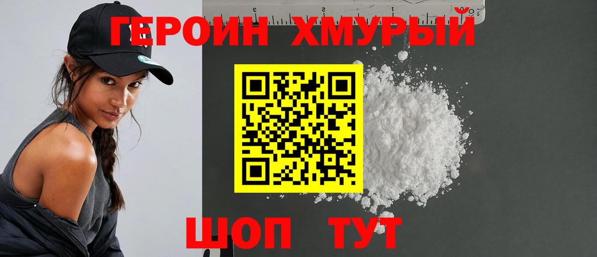 Тверь  ГЕРОИН  Вход с VPN  ГЕРОИН герыч 