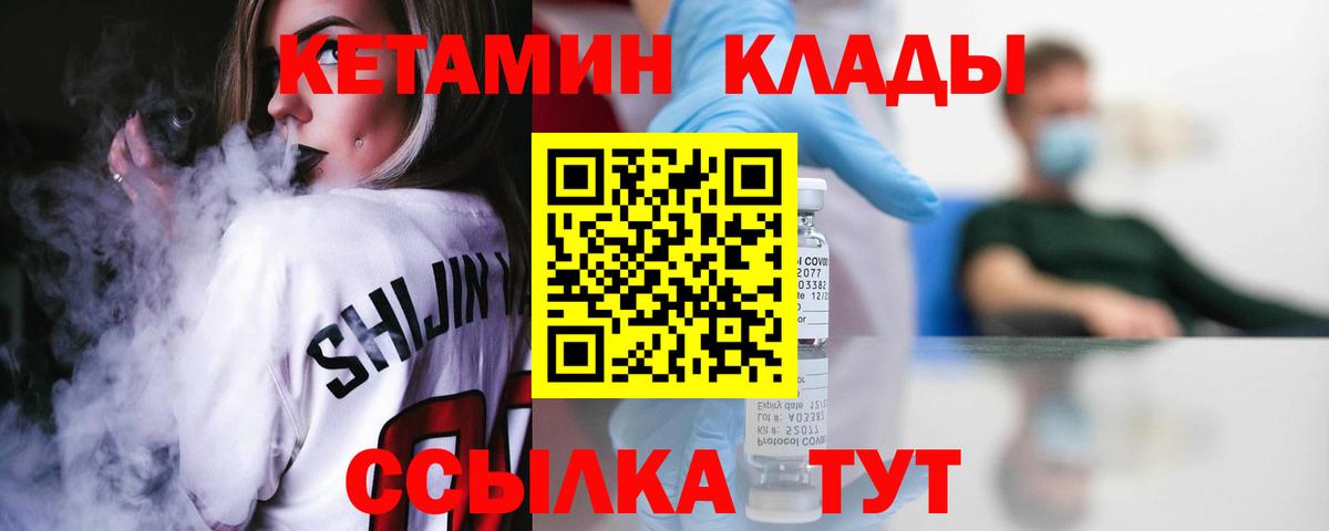 КЕТАМИН ketamine Тверь