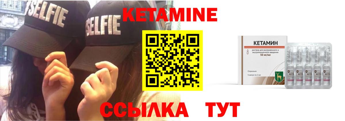 КЕТАМИН ketamine  Вход с VPN  маркетплейс телеграм  Кетамин ketamine  Тверь 