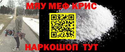 прущие крисы Наро-Фоминск