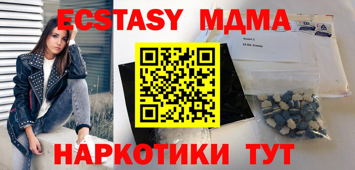 Тверь  МДМА  Вход с VPN  MDMA молли 