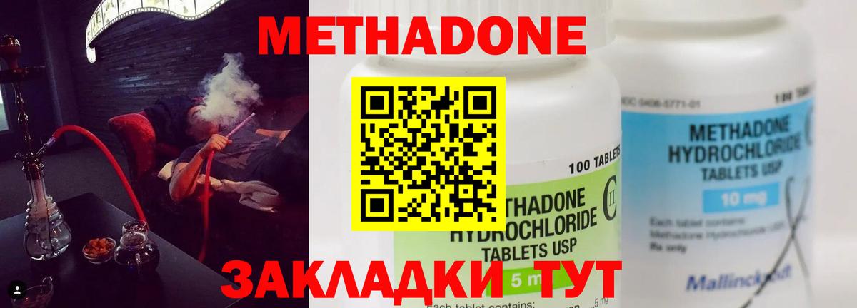 МЕТАДОН мёд  МЕТАДОН белоснежный  Тверь  Вход с VPN 