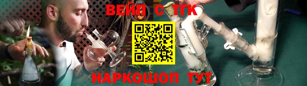 Дистиллят ТГК вейп с тгк  Вход с VPN  Тверь 